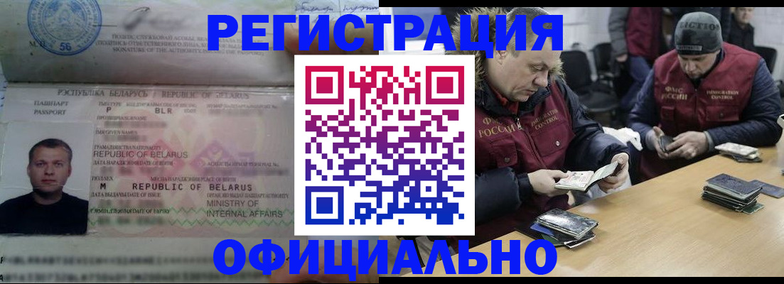 регистрация в Курчалом