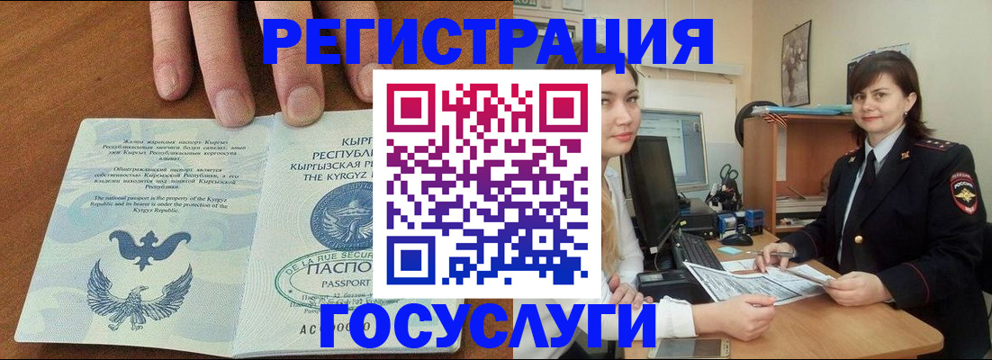временная регистрация недорого в Курчалом