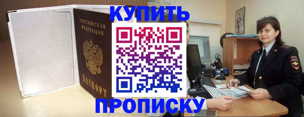 временная регистрация законно в Курчалом