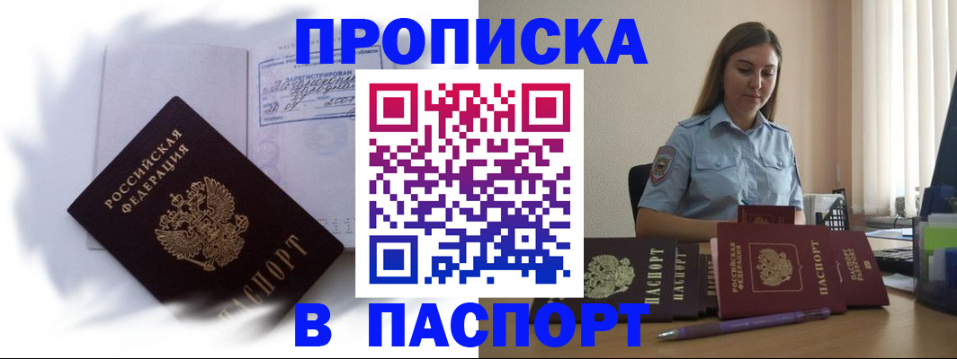 миграционный учет в Курчалом